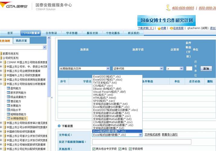 国泰安数据库怎样查行业数据？（国泰安数据库怎么样）
