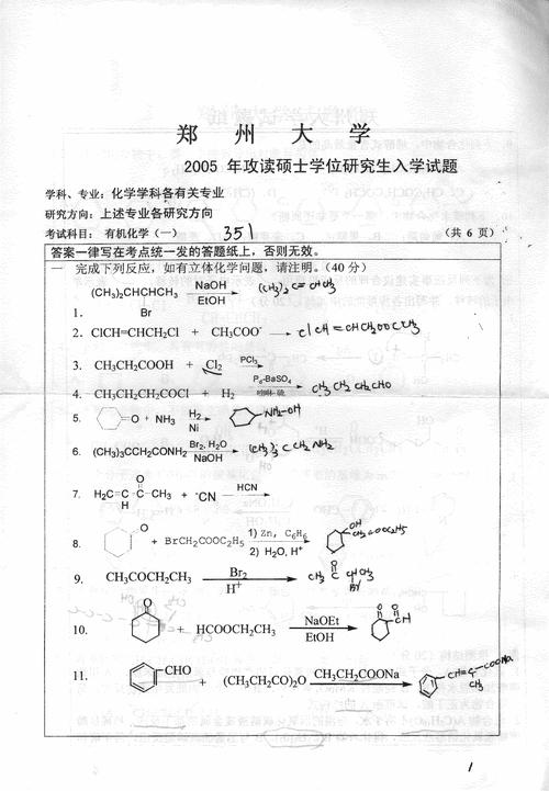 南开大学凝聚态物理研究生就业前景怎么样？（郑州大学凝聚态物理研究生就业怎么样）