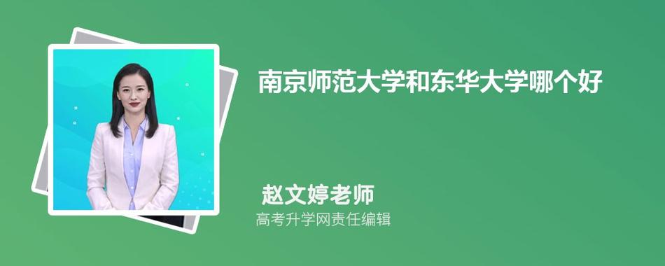 南京师范大学的新闻学实力是怎样的？（南京师范大学新闻专业怎么样）