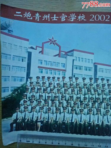 我朋友在山东青州上军校？（青州二炮部队怎么样）