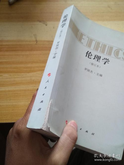 看伦理学的书能改变自己什么？（伦理学 怎么样）