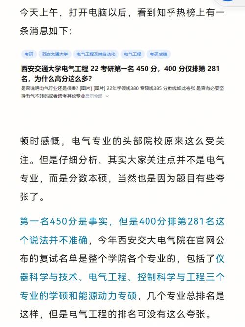 西交大智能电气与信息类专业如何？（西安交大的电子信息怎么样）
