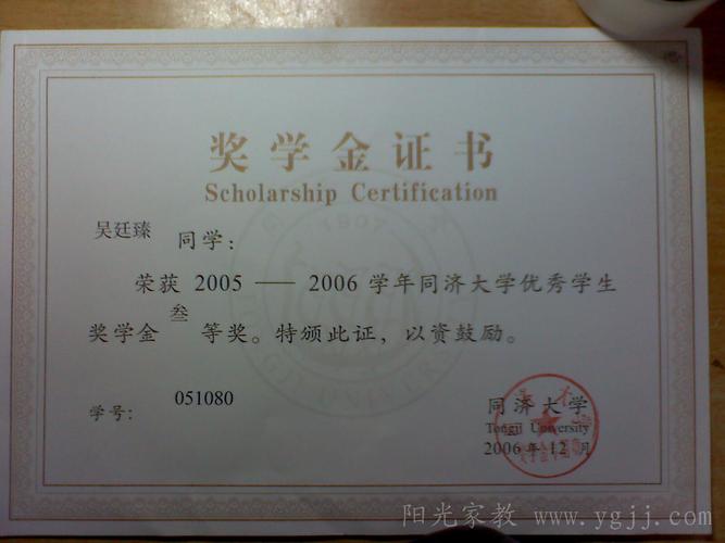 奖学金有什么用？（生奖学金怎么样）