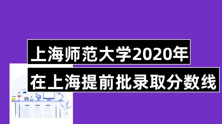 成人教育上海师范大学本科好考吗？（上海师范大学本科怎么样）