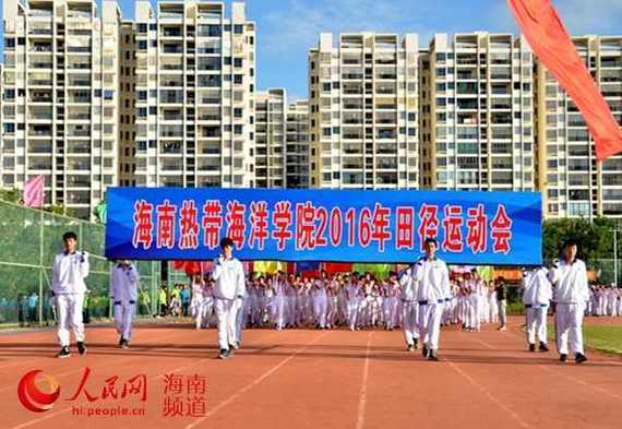 海南热带海洋学院体育专业怎么样？（青岛海洋体育学院怎么样）