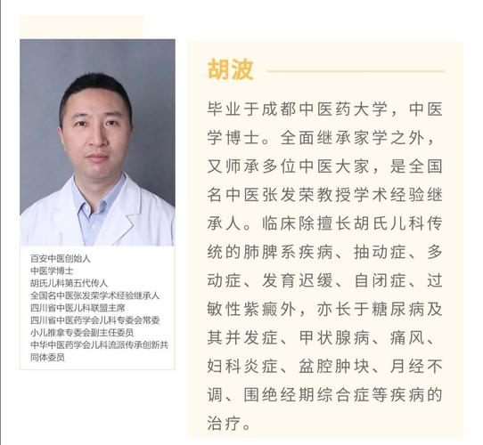 胡波主任治睡怎么样？（北京科技大学胡波老师怎么样）