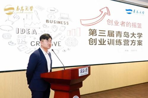 青岛大学的就业情况怎么样？（青岛大学创业训练营怎么样）