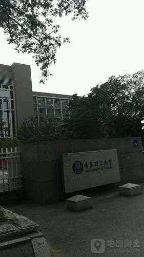 青岛理工大学怎么样？（青岛理工大学怎么样啊）