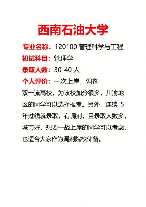 西南石油大学工程力学研究生就业？（西南石油大学土木工程与建筑学院怎么样）