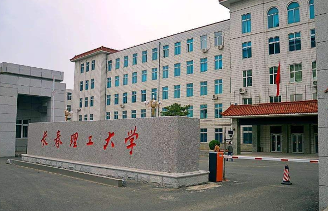长春理工法学咋样？长春理工法学咋样？（河南理工大学法学怎么样）