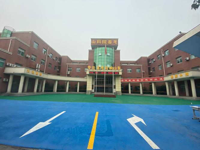 有谁知道济南山科院这个学校怎么样？（山科院怎么样）