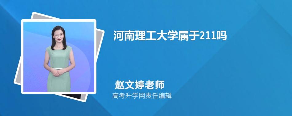 河南理工大学就业难吗？（河南理工大学就业怎么样）
