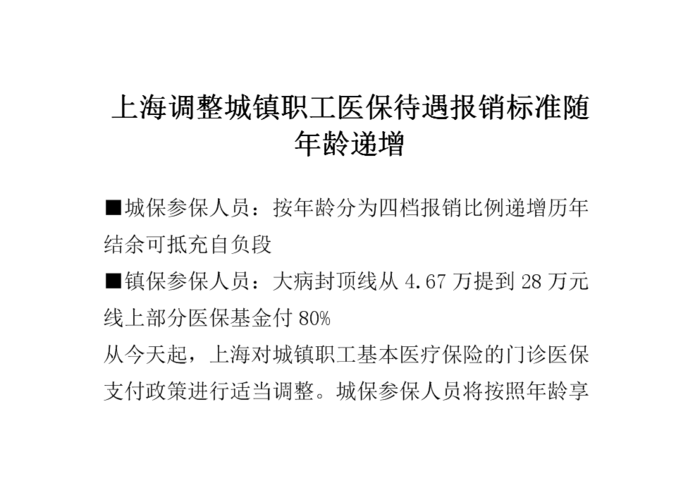 上海艾迪康待遇如何？急求！急求？（上海普三待遇怎么样）