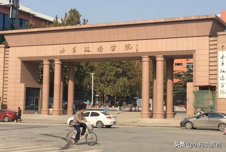 山东省内法学最好的十所院校？（山东政法学院法学怎么样）