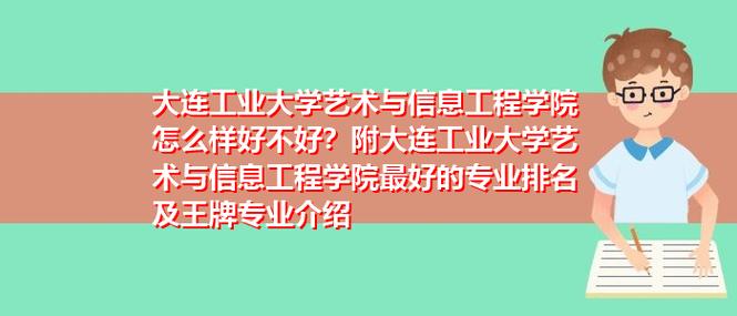大连理工的建筑学怎么样？（大连建筑工程技工学校怎么样）