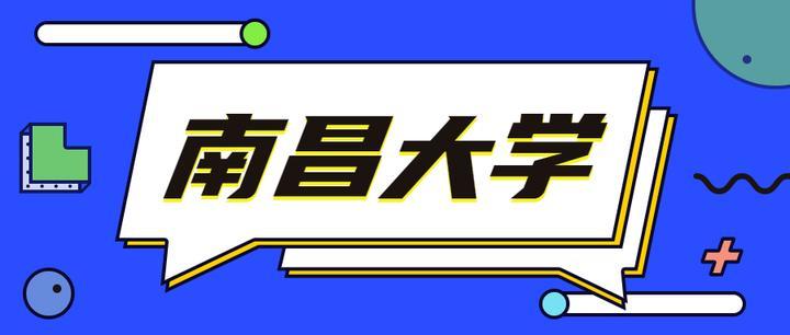 张雪峰点评南昌大学？（南昌大学 怎么样）