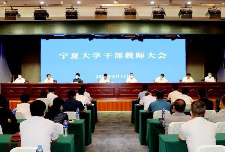 宁夏大学第一任校长是谁？（彭志科导师怎么样）