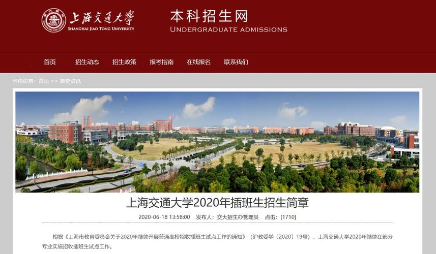 本人是应届毕业生，上海交通大学继续教育学院好还是读？（上海交通大学继续教育学怎么样院）