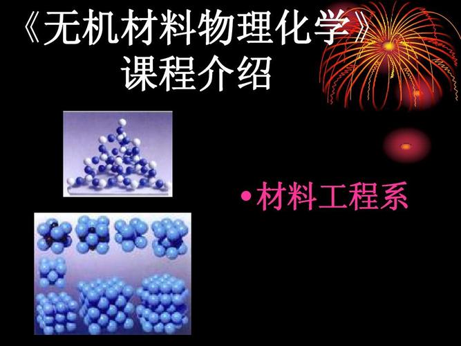 材料专业读博值得吗？（材料物理化学怎么样）