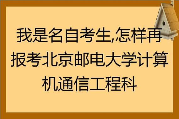 北邮通信工程女生就业情况？（北邮找工作怎么样啊）