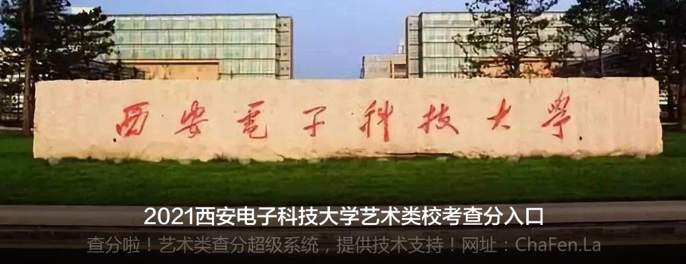 西电和西交大总体就业哪个好？（西交大微电子怎么样）