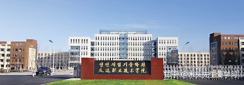 吉林职业技术学院怎么样？（延边职业学校怎么样）