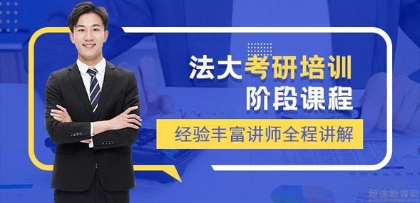 北京的司法考试辅导班哪个好呢？（法研教育口碑怎么样）