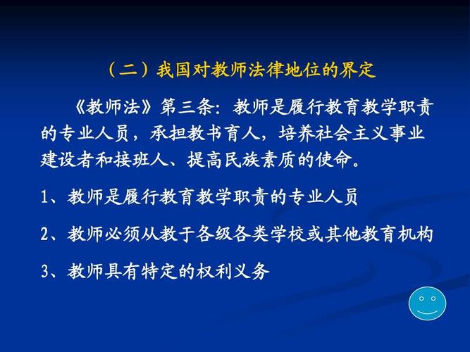 教师提升法律素养有什么重要意义？（大学法律教师怎么样）