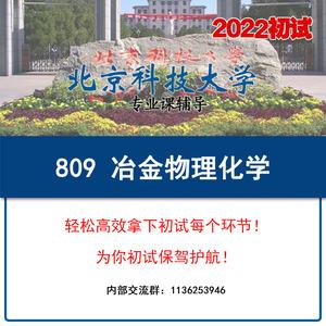 北京科技大学冶金专业就业怎么样？（2016北科大冶金怎么样）