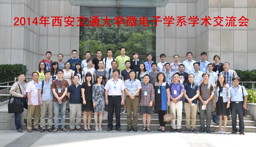 西交大信息与通信工程咋样？（西安交大信息与通信工程专业怎么样）