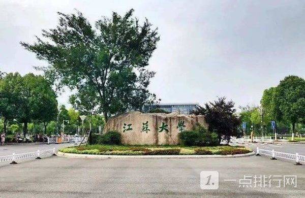 江苏大学怎么样?考研到那儿好不好？（江苏大学研究生学院怎么样）