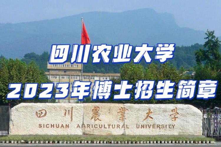 我是畜牧兽医类，想考四川农大研究生怎么样啊，谢谢？（四川农业大学硕士怎么样）
