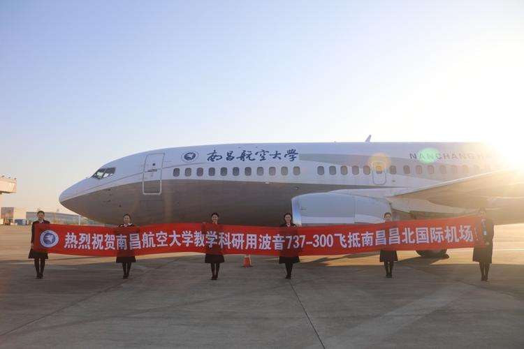 南昌航空大学航空维修专业怎么样？（南京航空航天大学飞机维修专业怎么样）
