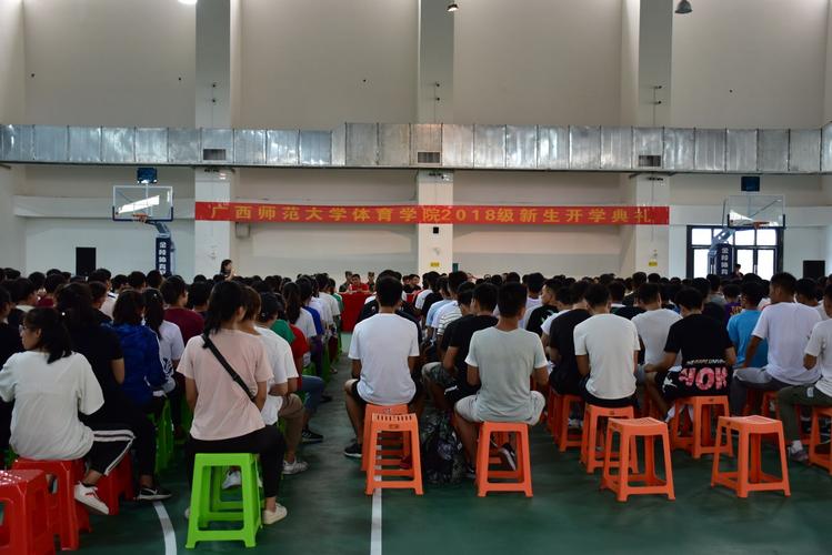 广西师范大学体育系怎么样/？（广西体育大学怎么样）