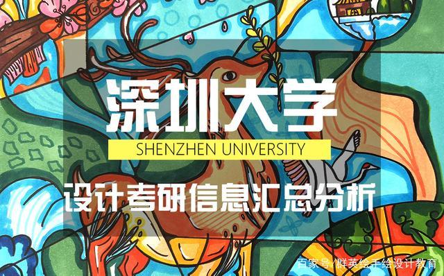 深圳大学艺术类怎么样？（深圳大学动漫设计怎么样）