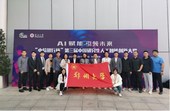 郑州大学人工智能专业怎么样？（郑州大学计算机怎么样）