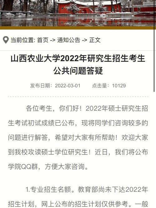 山西农业大学兽医研究生薪资？（山西农业大学 工作怎么样）