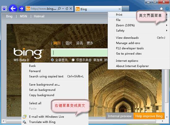 怎样把网页变为中文版？（怎么样中文版）