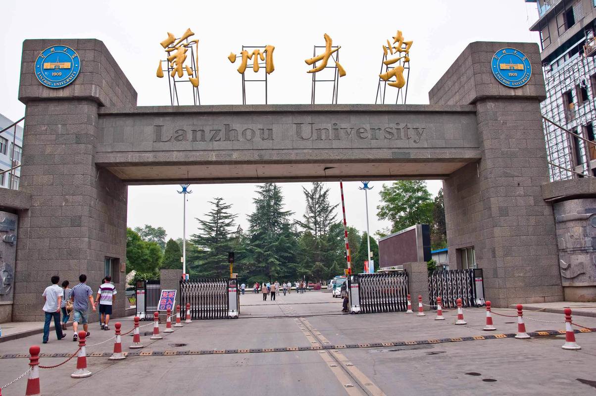 兰州大学好吗?为什么？（甘肃兰州大学怎么样）