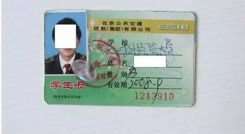 兰州地铁学生卡怎么办理？（兰大学生证是怎么样的）