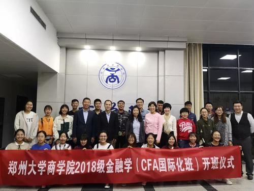 首经贸国际金融英文班怎么样？（首都经贸cfa校内班怎么样）