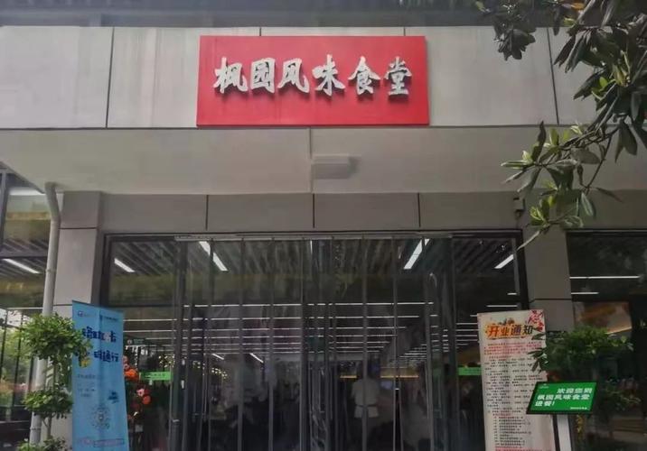 武汉大学校园里有哪些大型超市？（武汉大学枫园13舍怎么样）
