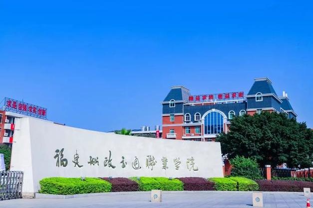 在福州，哪个中专比较好呢？（福州交通职业学院怎么样）