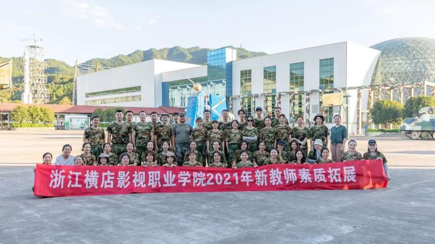 横店影视职业学院军训训几天？（浙江横店影视职业学院师资怎么样）