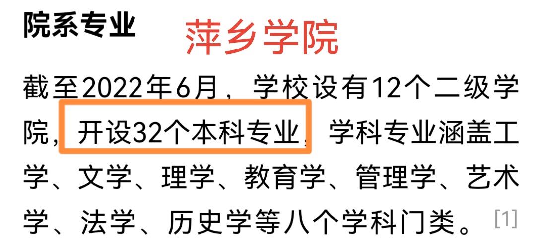 萍乡哪个辅导班最好？（萍乡学院化学专业怎么样）
