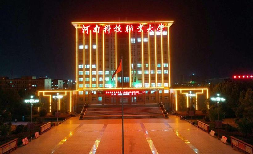 周口科技职业大学怎么样？（河南省职业科技大学怎么样）