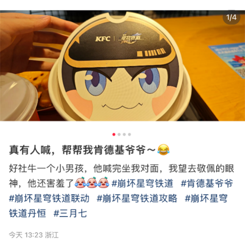 kfc联动星穹铁道有什么吃的？（湖南铁道职业学校饭菜怎么样）