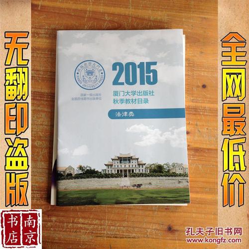 出名的出版社？（厦门大学出版社工作怎么样）