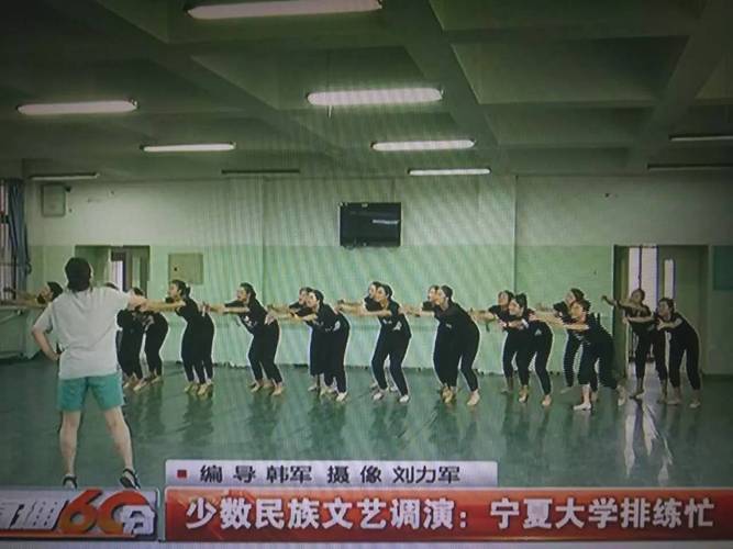宁夏大学舞蹈怎么样\？（宁夏艺术学院学舞蹈毕业的怎么样）