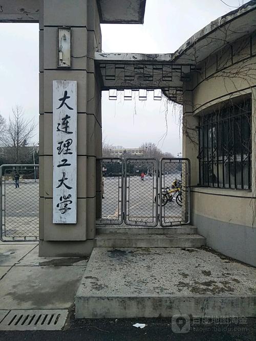大连理工大学分校区怎么样？（大连理工大学 怎么样）